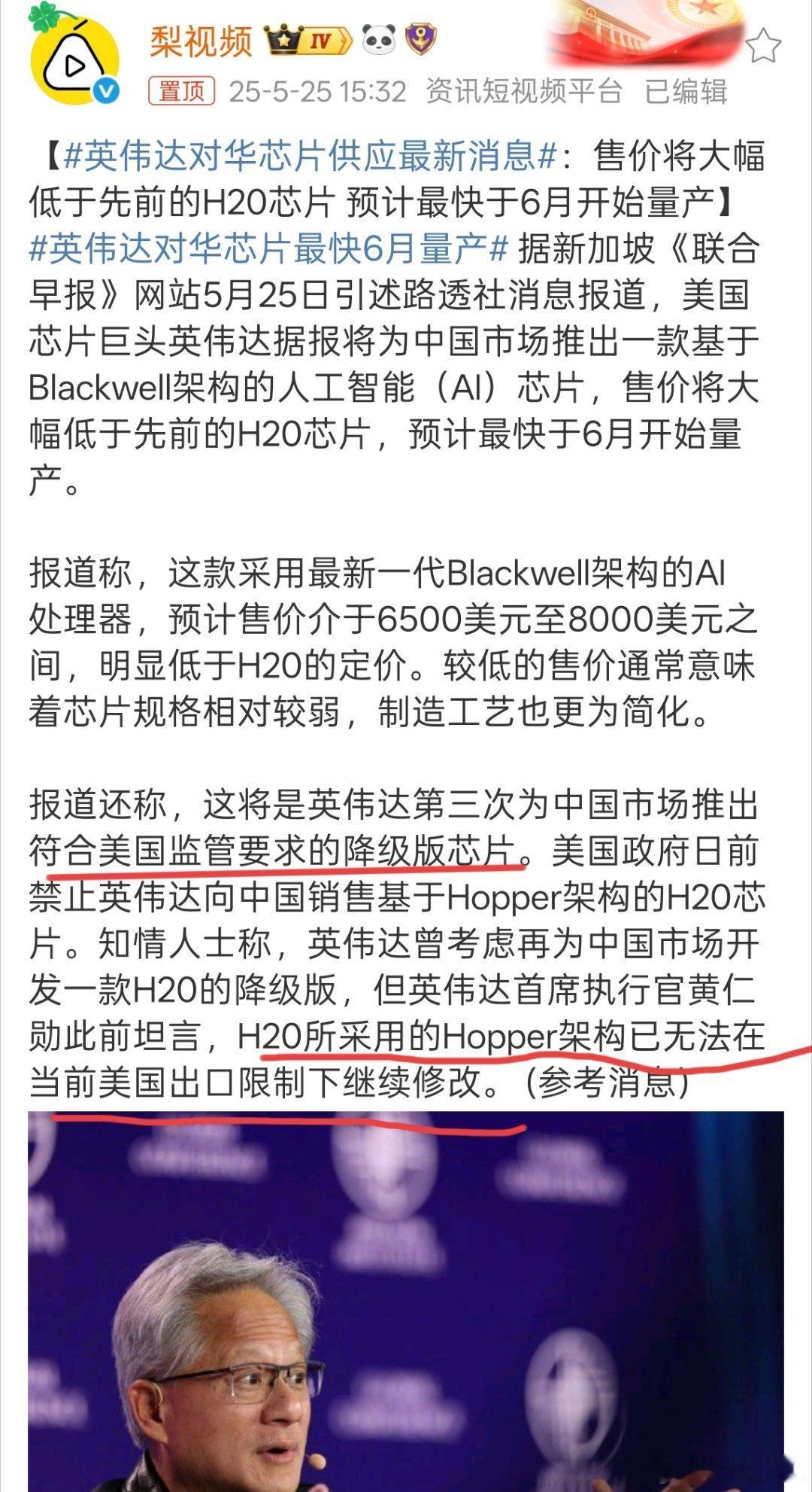 英伟达对华芯片供应最新消息自身的强大很重要，要不然就一直受人限制使用降级产品。 