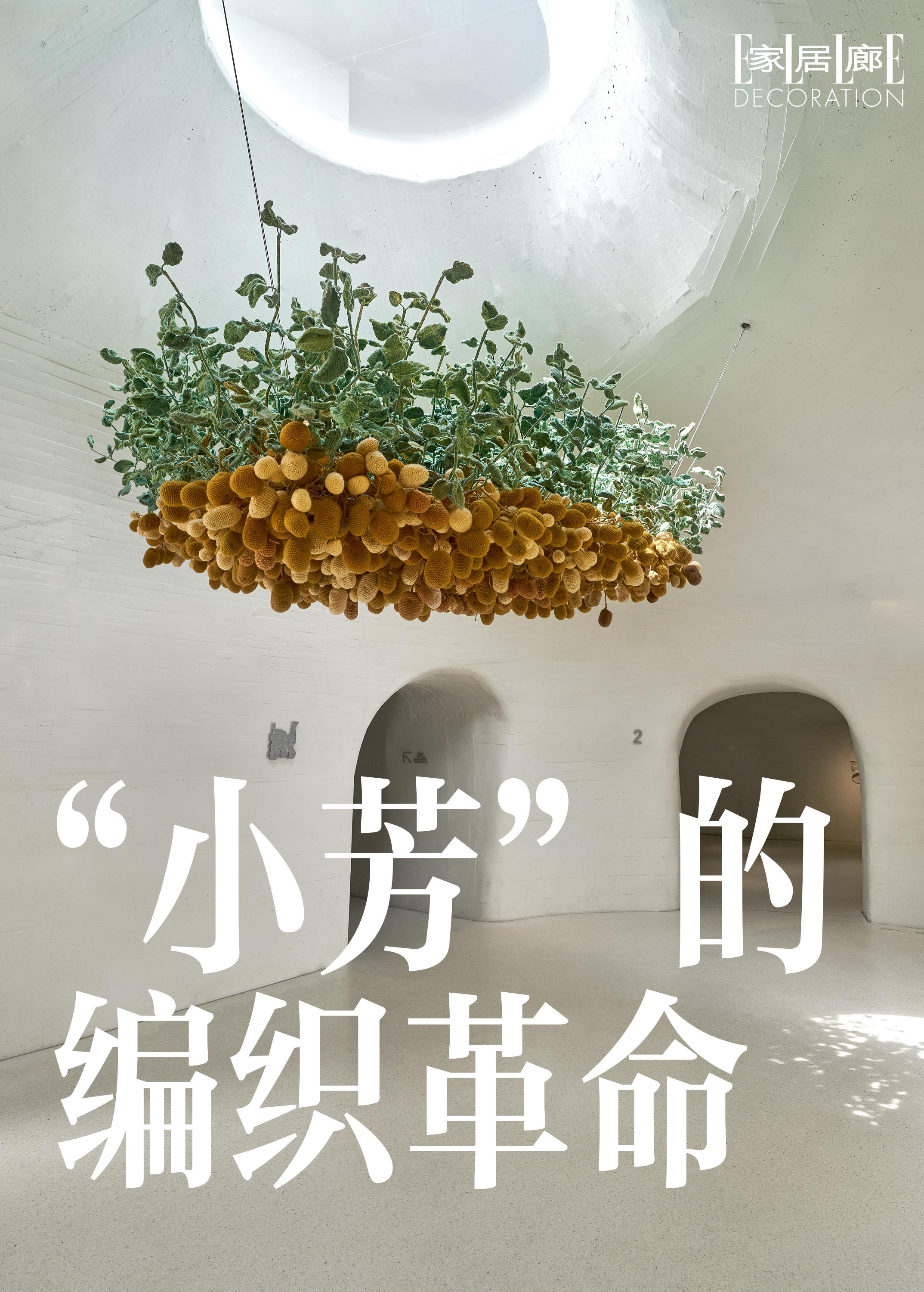 海边的美术馆，这群阿姨发起了一场编织革命。2015年，一个偶然的机会...