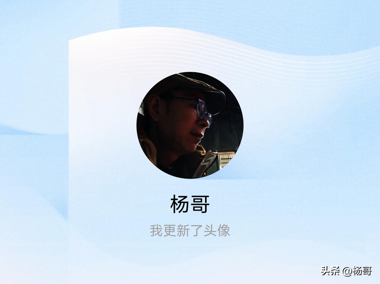 快来看看我新换的头像吧