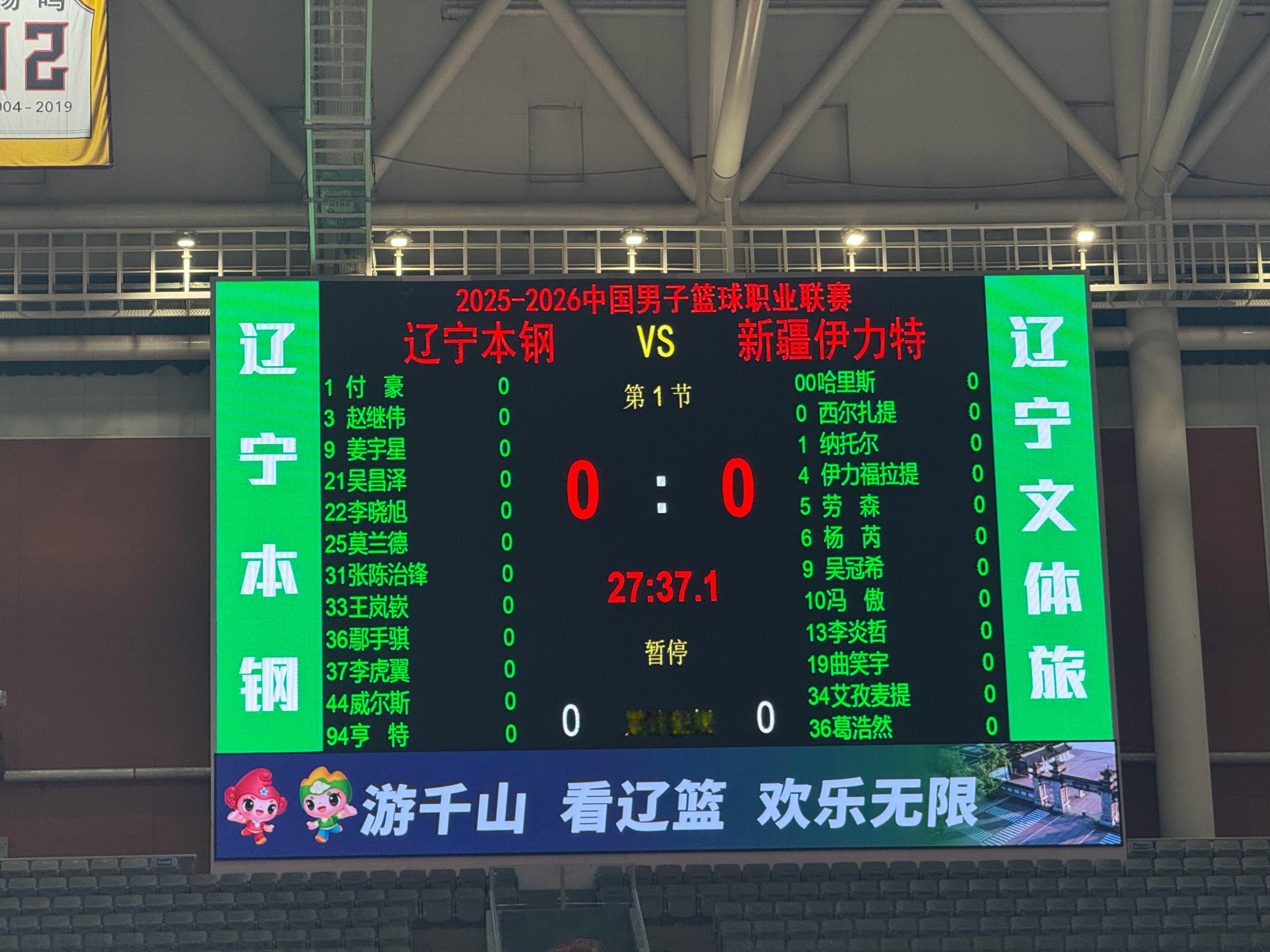 辽宁男篮vs新疆男篮 赵继伟复出，俞泽辰无缘12人大名单，新疆队沙拉木缺阵。 