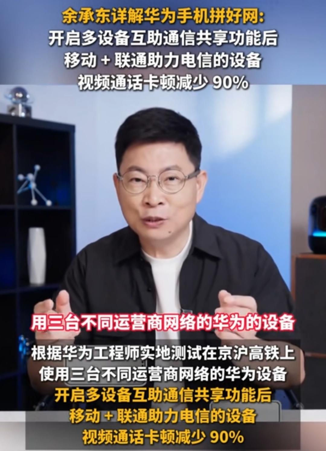 用“喝水”“水池子”的比喻，解释“拼网”到底是个什么逻辑

余承东最近又出来讲课