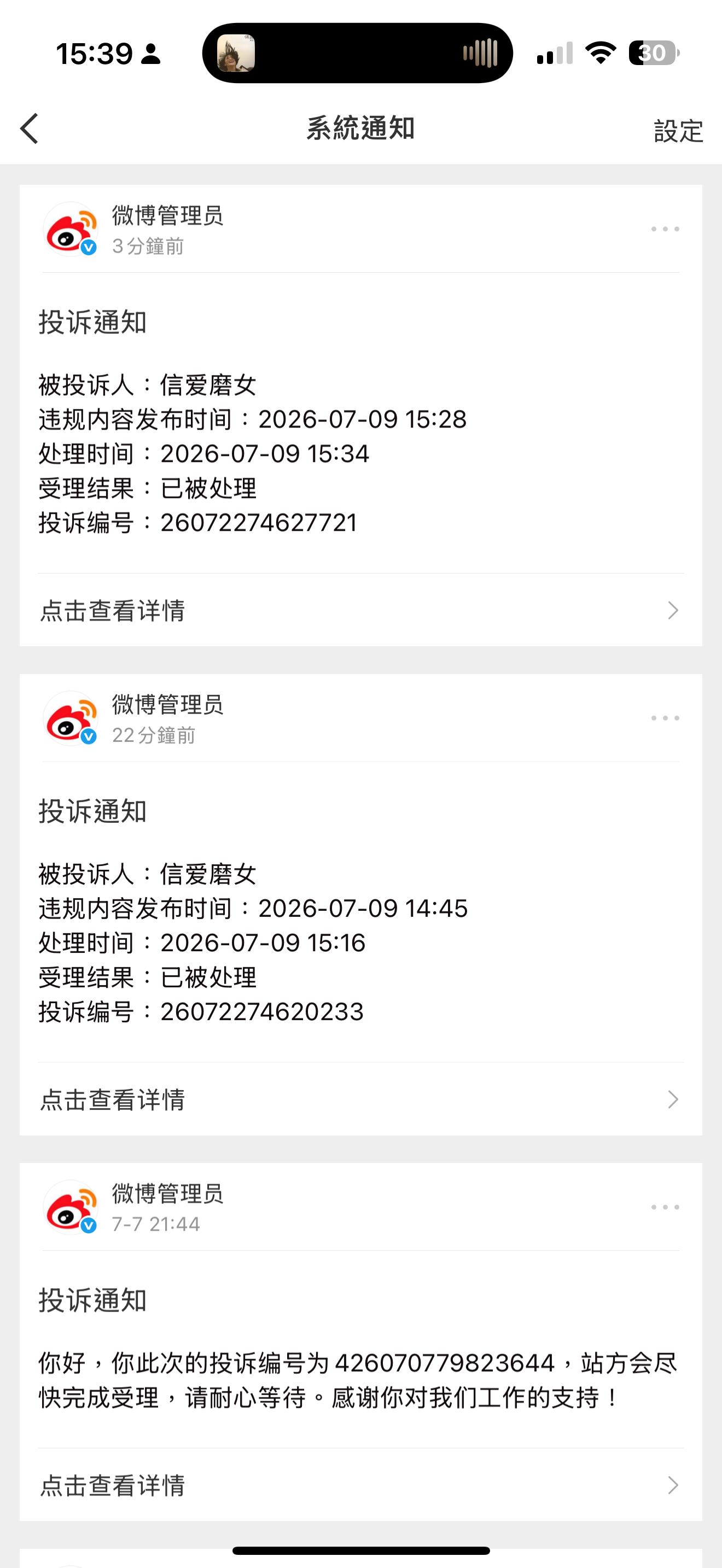 你越要举报我越要发！！！ 
