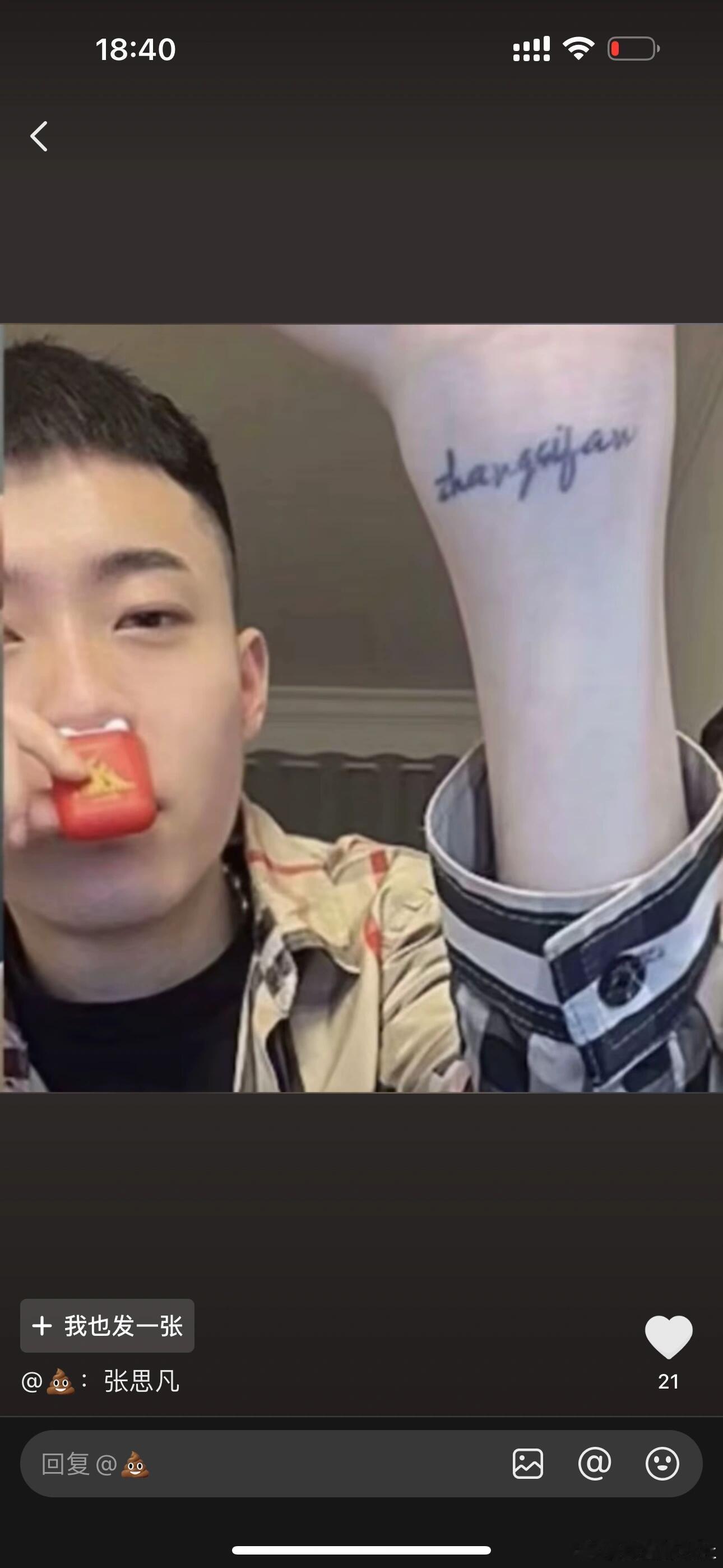 最近因为青海摇又火起来的张诗尧居然结婚了？和张大凡还有情侣 纹 身 