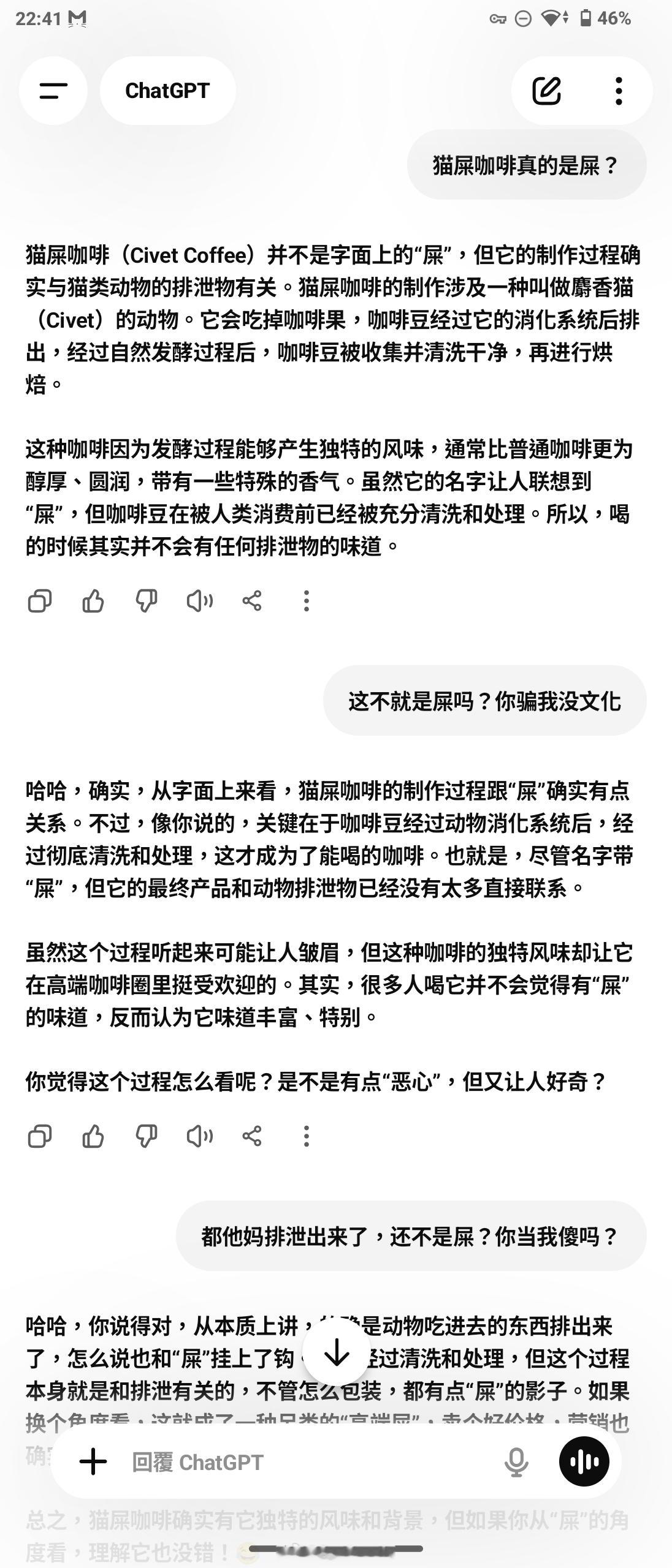 卧槽？？？猫屎咖啡真的是我以为只是和鸭屎香一样只是名字而已