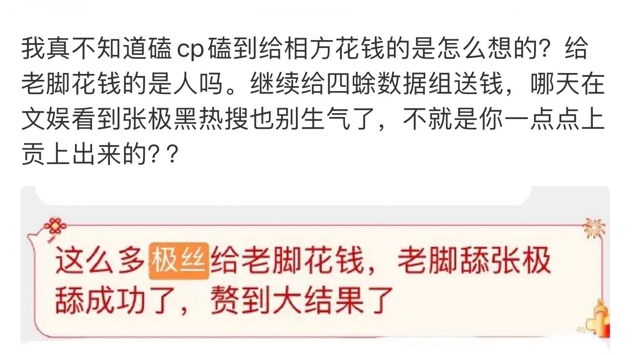 分享图片 ​​​