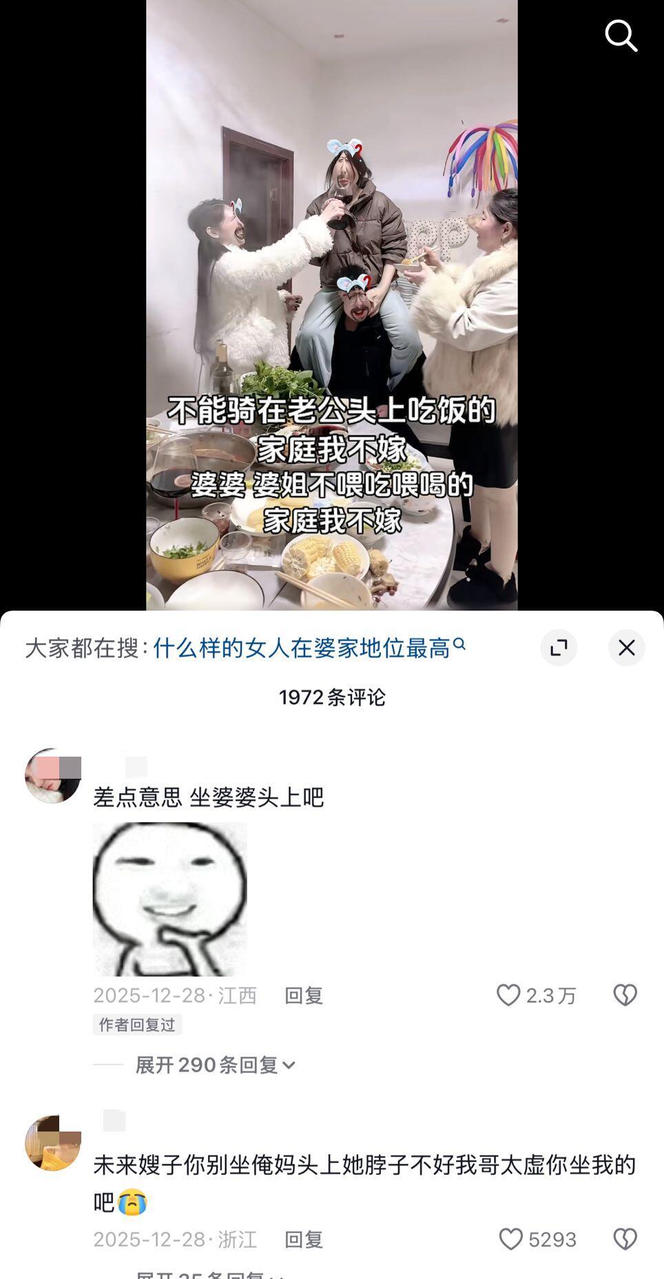 好一个嫁出去的女儿，泼出去的爷哈哈哈哈 