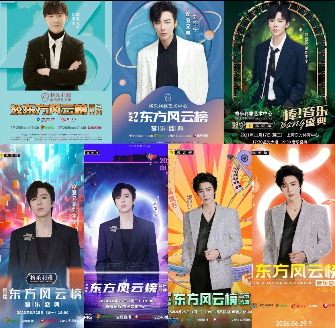 📣重磅官宣｜东方风云榜⏰时间：2026年06月21日 10:06同步平台：动感