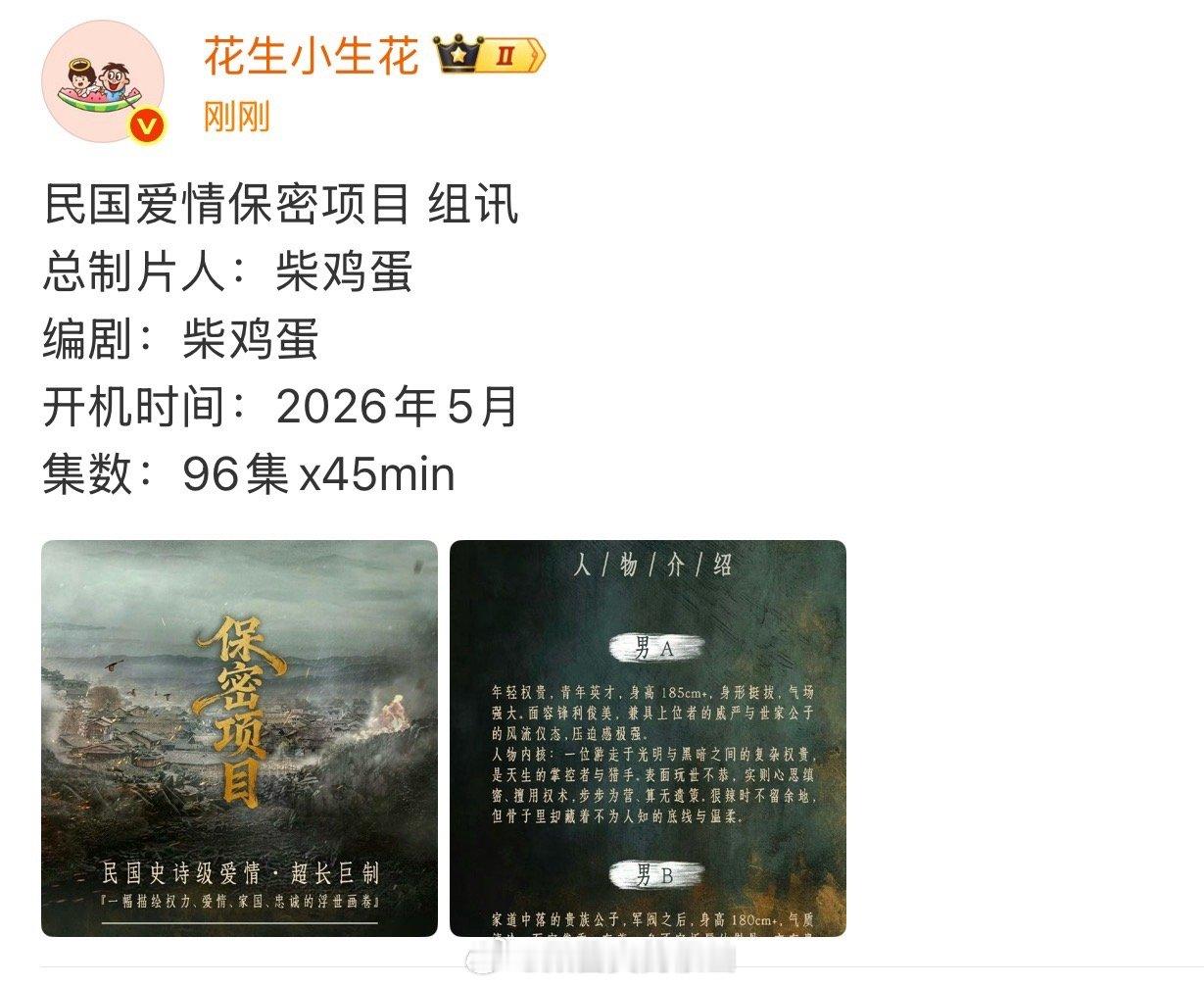 96集的民国耽美剧 