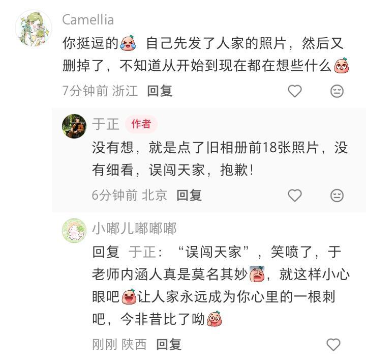 谁能告诉我他咋了不是他自己先发的吗自己做过啥又忘记了 