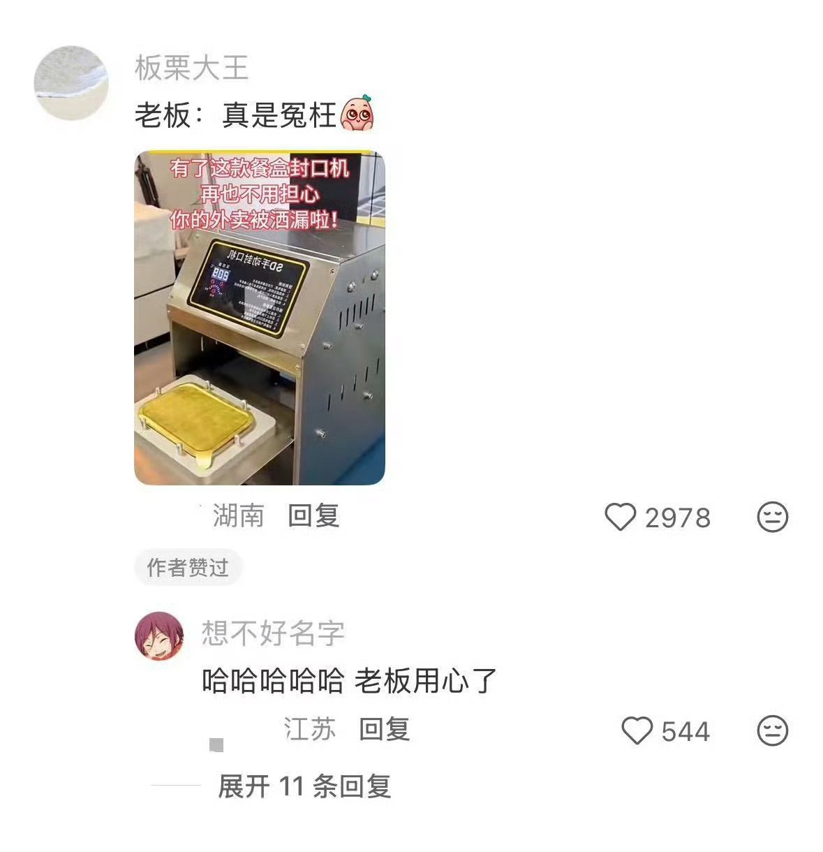 这样的外卖才配收我的打包费看了原图，商家这样的打包确实很好。这种打包方式收打包费