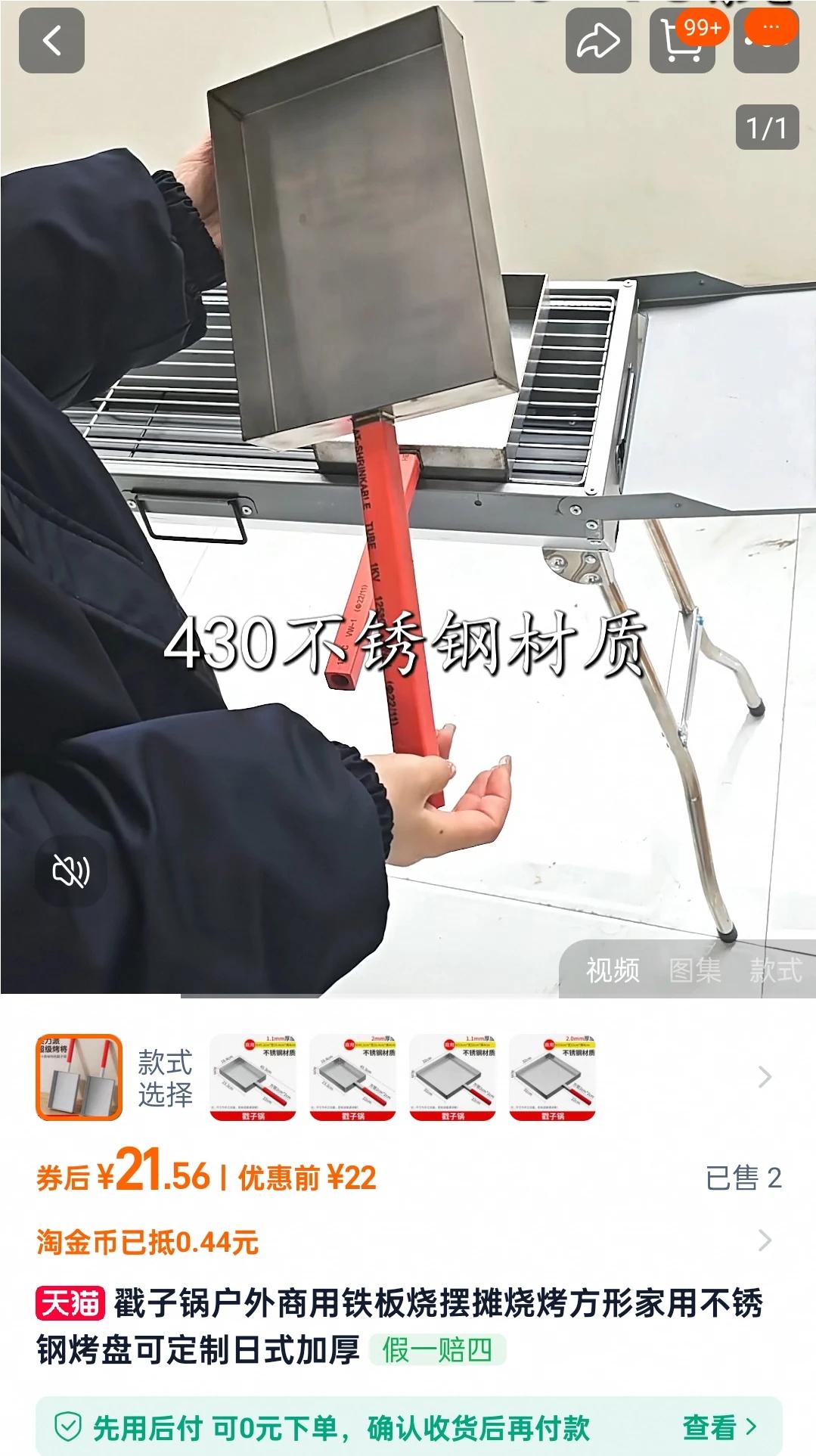 戳子肉只是用戳子来盛肉的，因此任何人都可以从网上掏来的戳子来盛肉，所以，别打着青