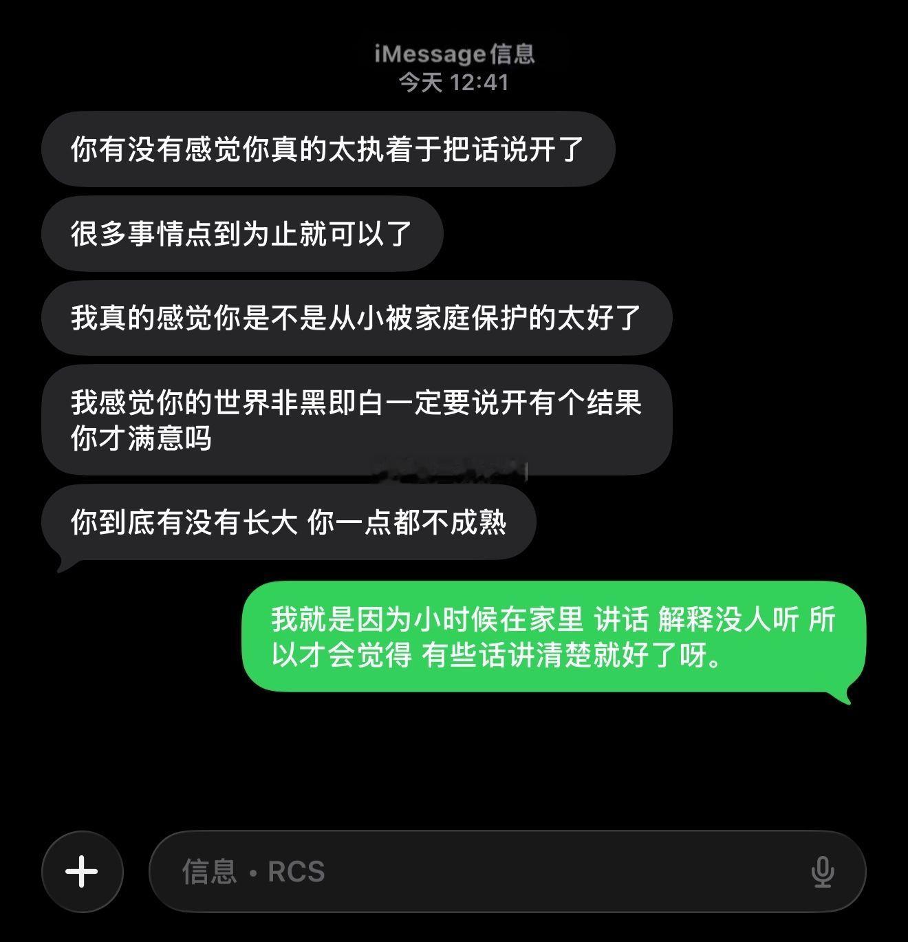 后来我明白，执着于把话说清楚也是一种创伤 ​​​
