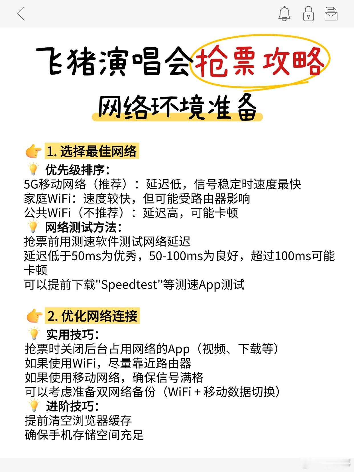 徐良上飞猪抢徐良重庆站 稳了上飞猪抢徐良演唱会共赴青春之约还在发愁徐良重庆站演唱