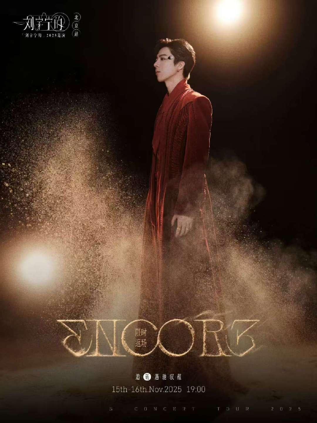 刘宇宁眼尾碎钻,此乃魅男,宛如红玫瑰一般 