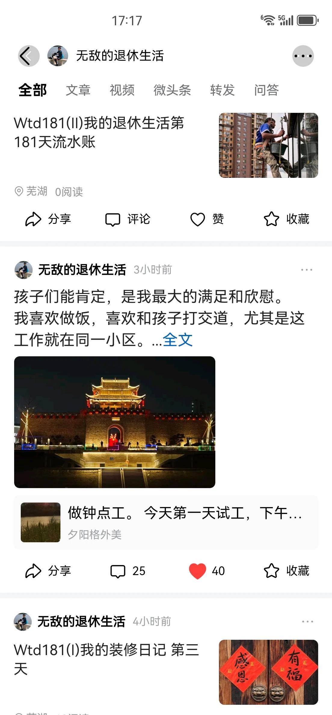 短短两个小时，转发这篇文章就获得了40个赞、25条评论、27个阅读量以及178个