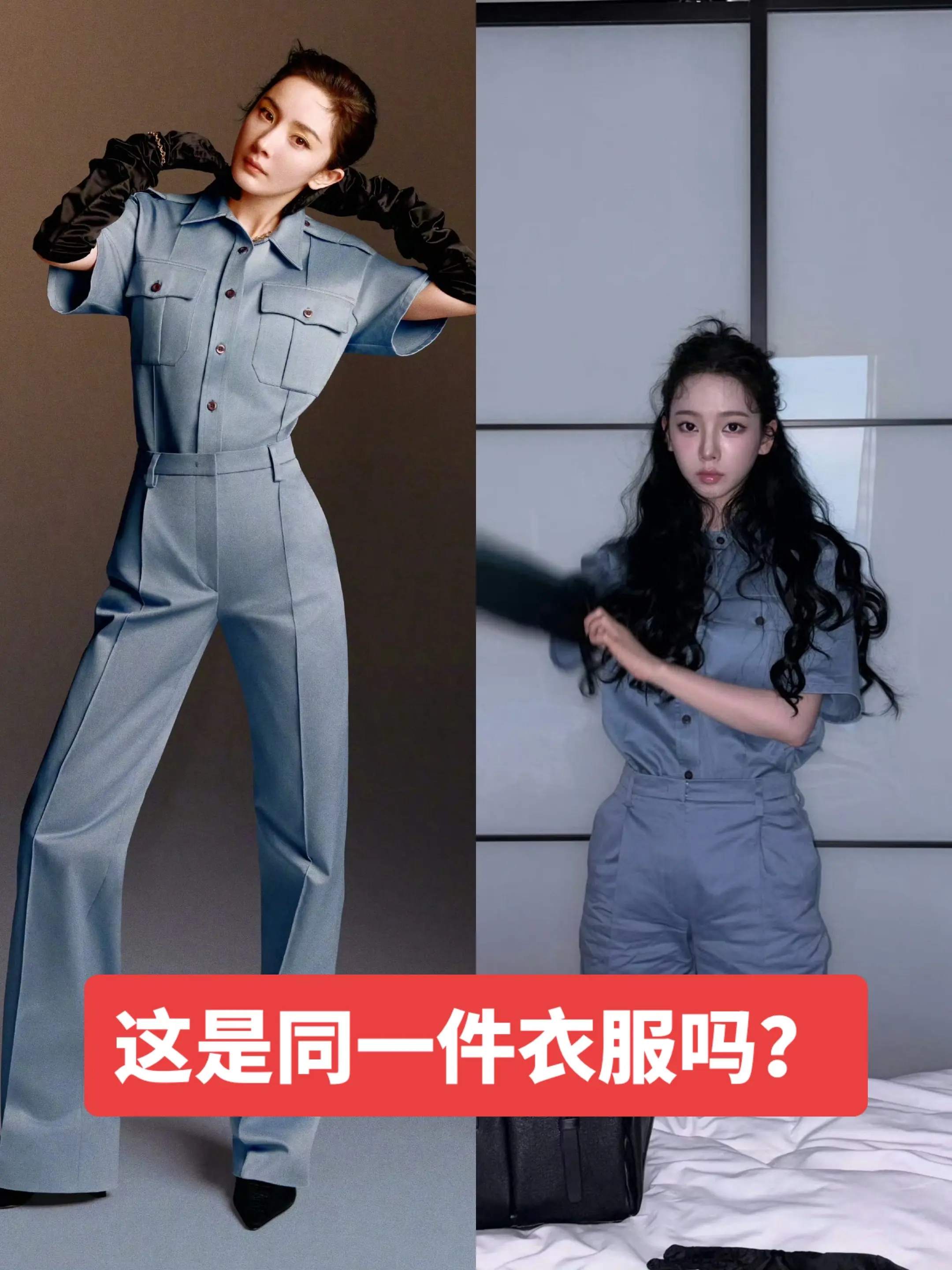 可是同一件衣服杨幂赢很大啊。