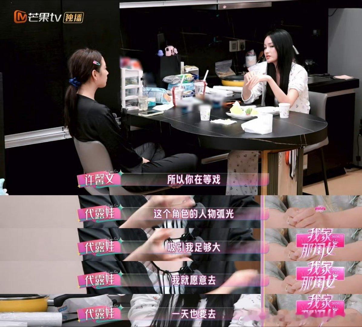 代露娃白月梵星后接到的角色都是客串怎么感觉期期在卖惨 ​​​