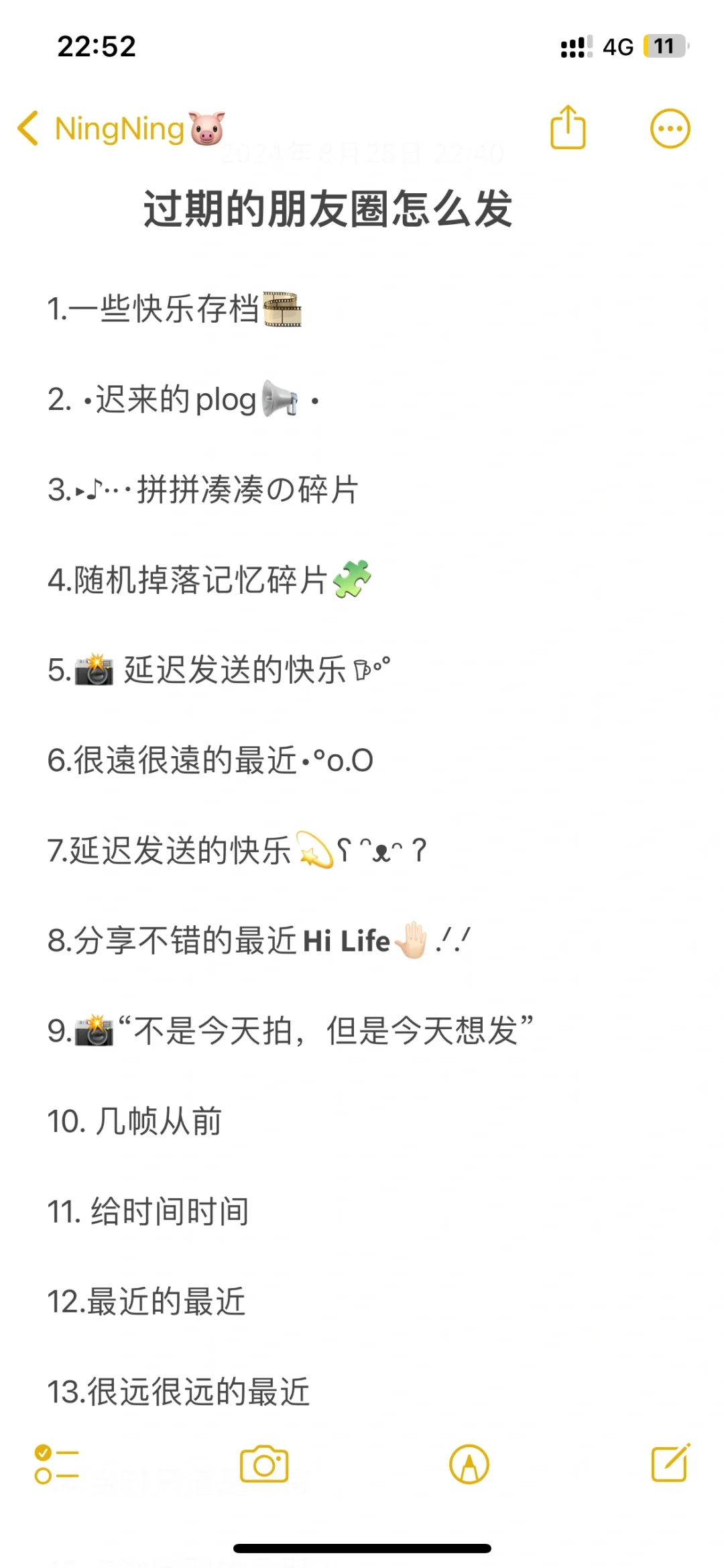 过期的朋友圈怎么发
