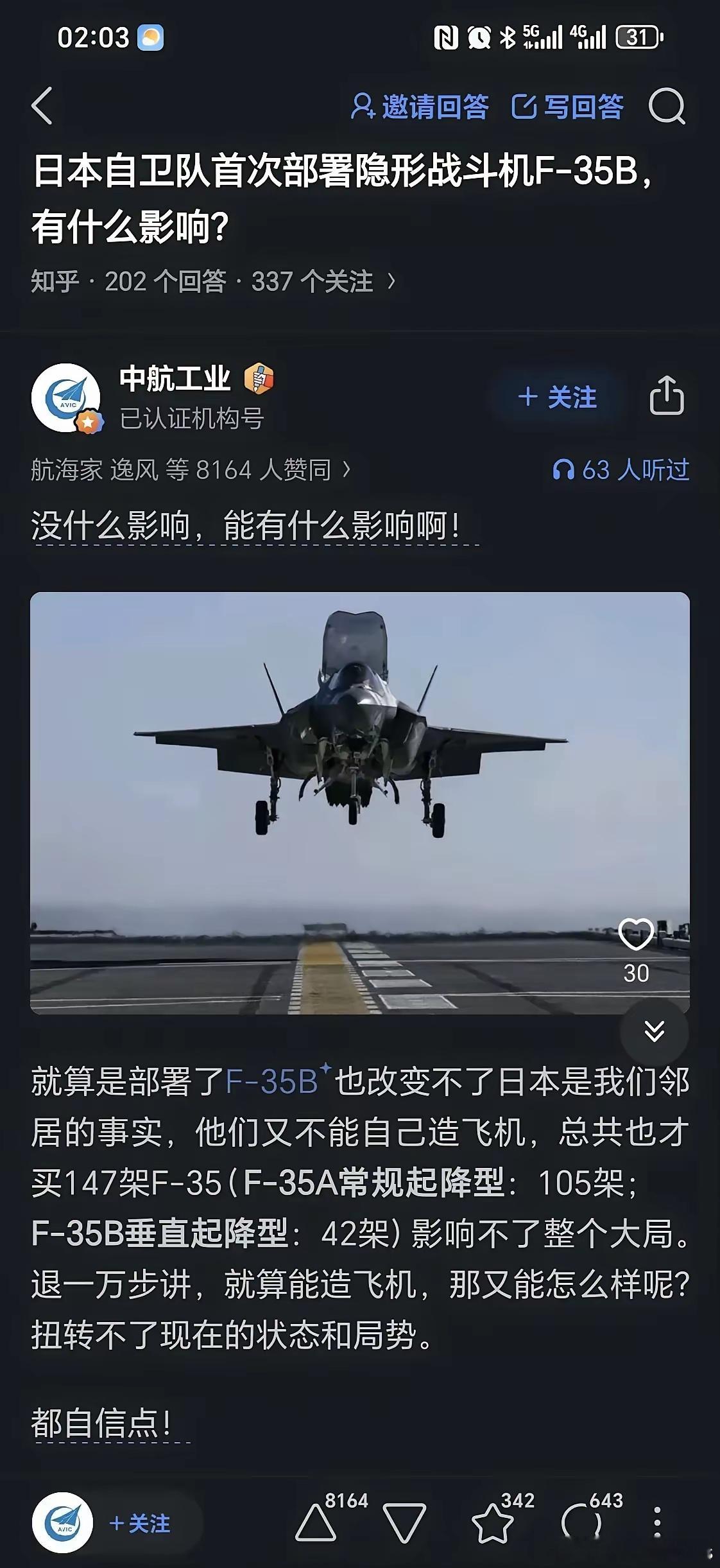 F35在美军还是日军名下，没区别[doge][doge] ​​​