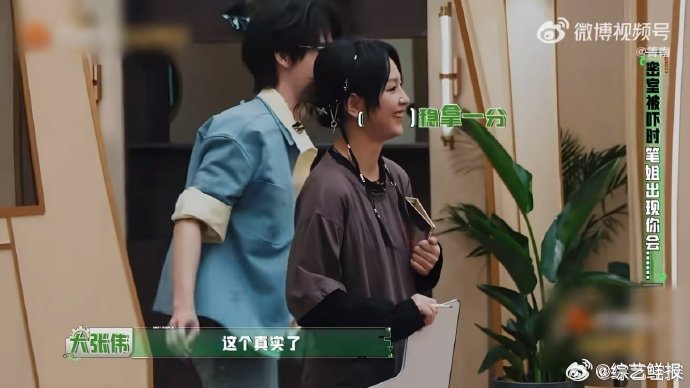 张真源人情世故这一块密室大逃脱张真源把人情世故演绎得很自然，有少年的忐忑，也懂得