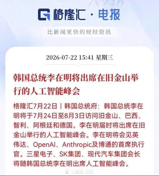 盘后突发大利好！AI阵容直接炸裂，半导体这下要起飞！宝子们，刚刚盘后传来一条重磅