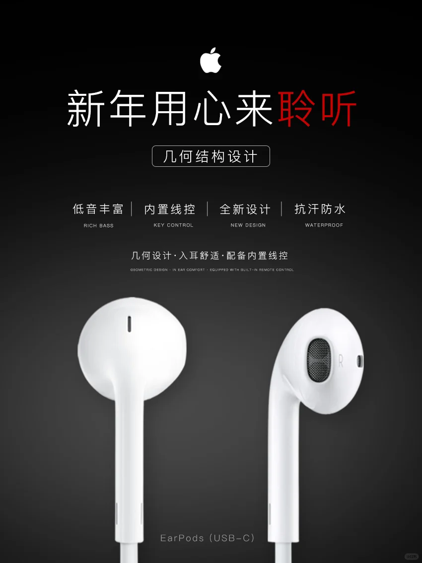 EarPods有线耳机产品分享｜小身材·音质不凡