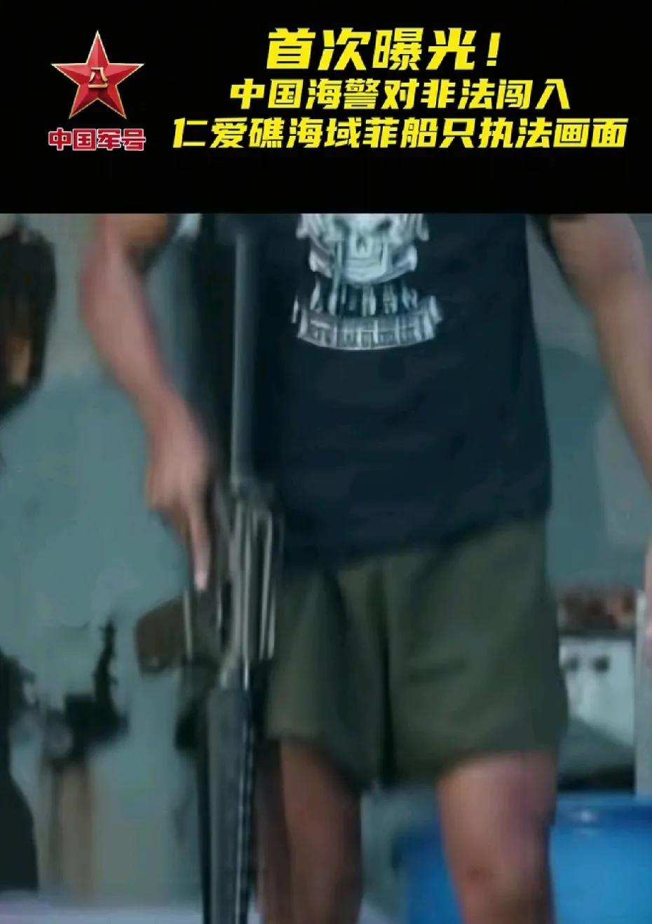 菲律宾海警已经掏枪了，下一步会做什么？我不担心我们打不打的过的问题，我只担心，我