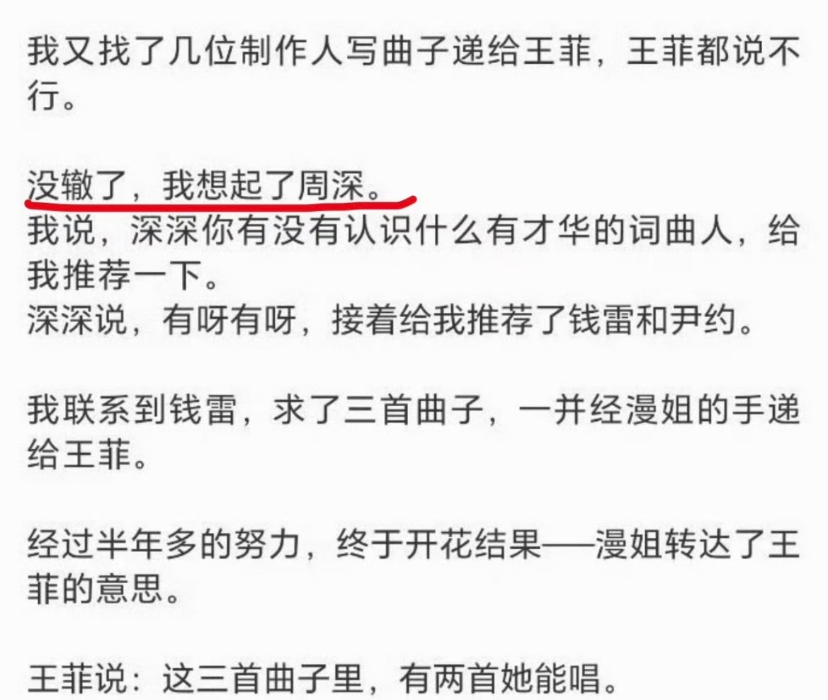 大鱼海棠导演说王菲要求多报价贵说喜欢梁博，但暗示梁博写的不好；说想要王菲，但内涵