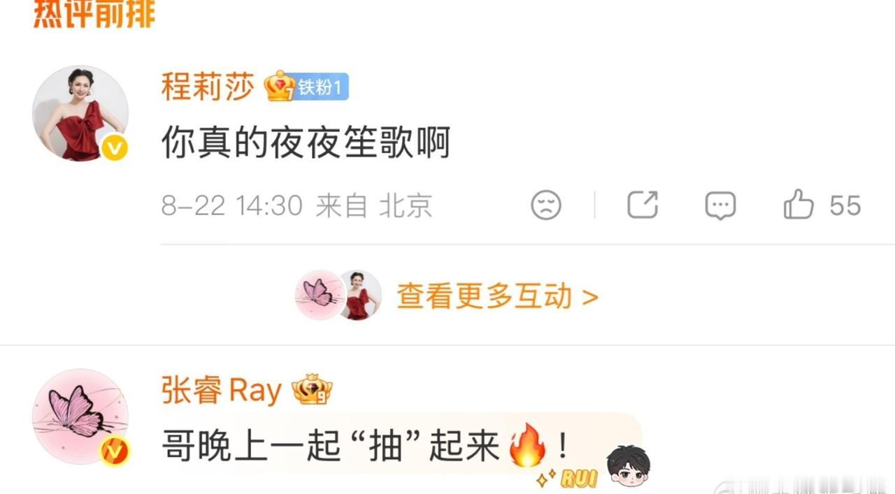 披哥的家属梗太好笑，程莉莎吐槽郭晓东夜夜笙歌，旁人一听以为是玩乐，其实是深夜苦练