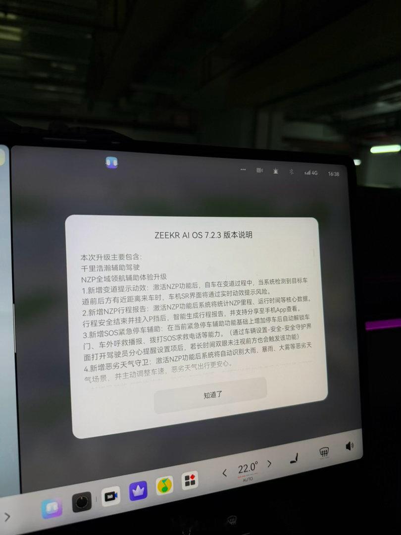 汽车志的007gt 终于收到OS7的推送了，一年来最大的版本更新，激动程度不亚于