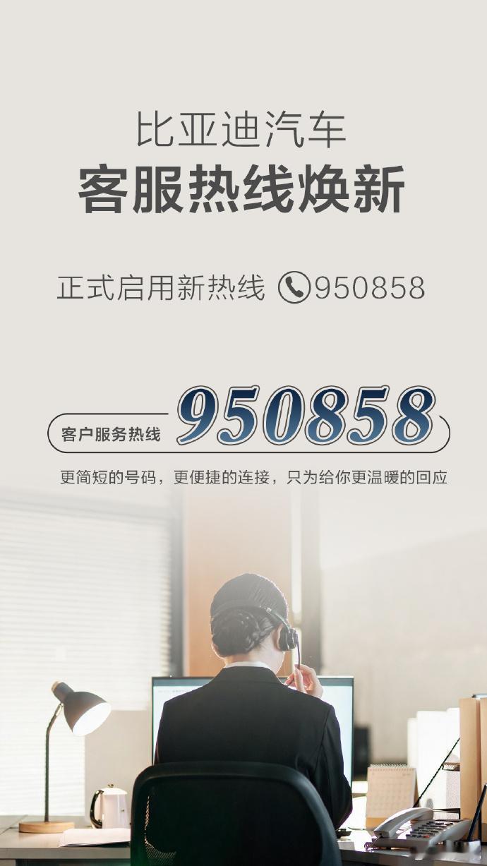 原来的是400-830-3666，现在换新了，直接用短号了，950858。建议车