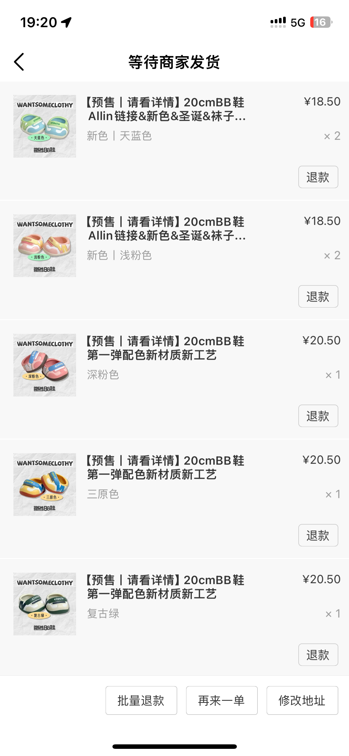 把嘀咕当蜈蚣养 