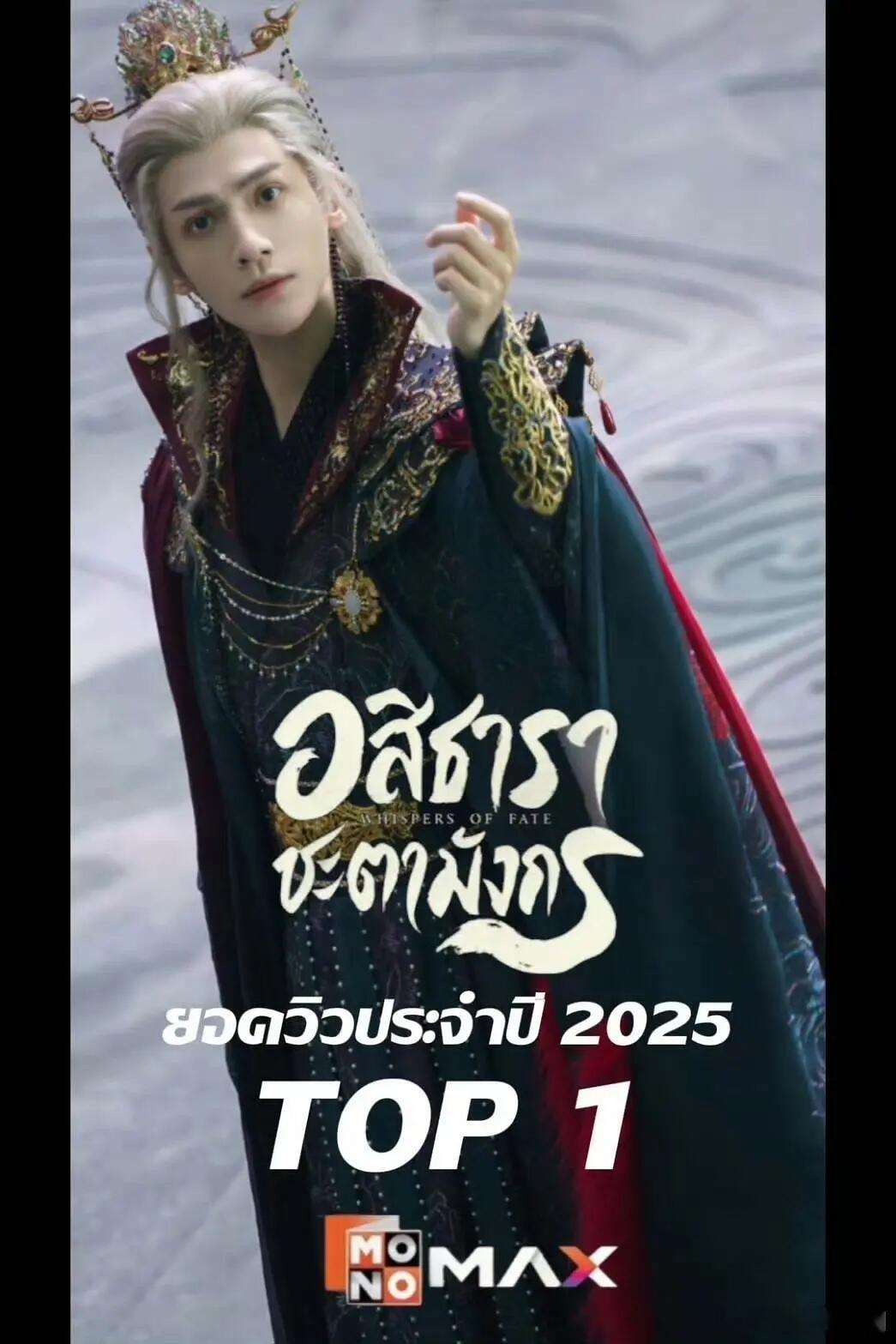 恭喜罗云熙《水龙吟》成MONOMAX平台中剧史冠，累计有效播放量已超十亿 