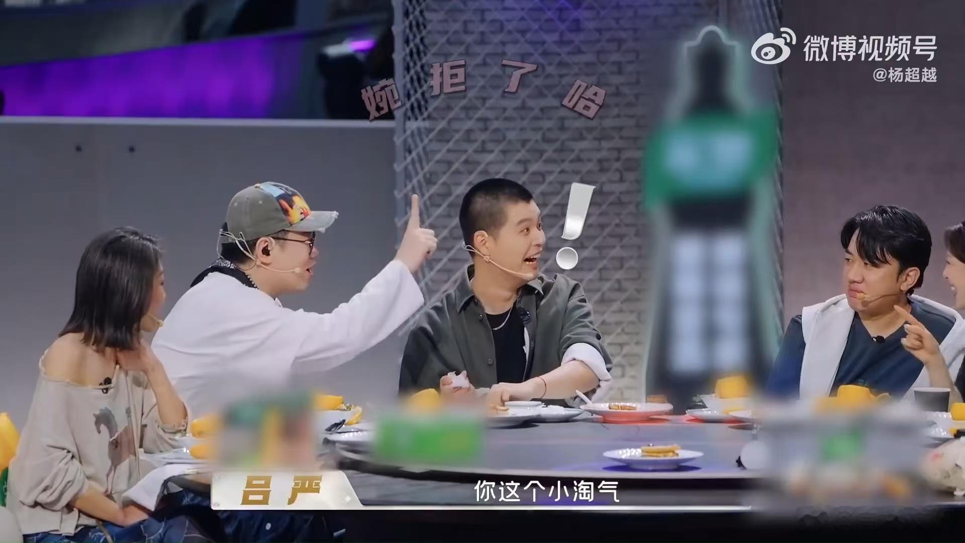 杨超越臭豆腐吃出新思路杨超越要把臭豆腐抹马頔人中天才厨人 杨超越被臭豆腐臭到表情