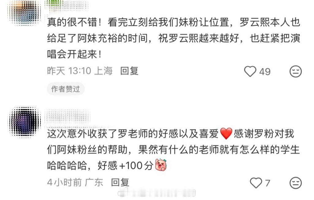 罗云熙粉丝人美心善，线下又被别家夸了粉随偶像是有素质又有礼貌的群体，这样的氛围真