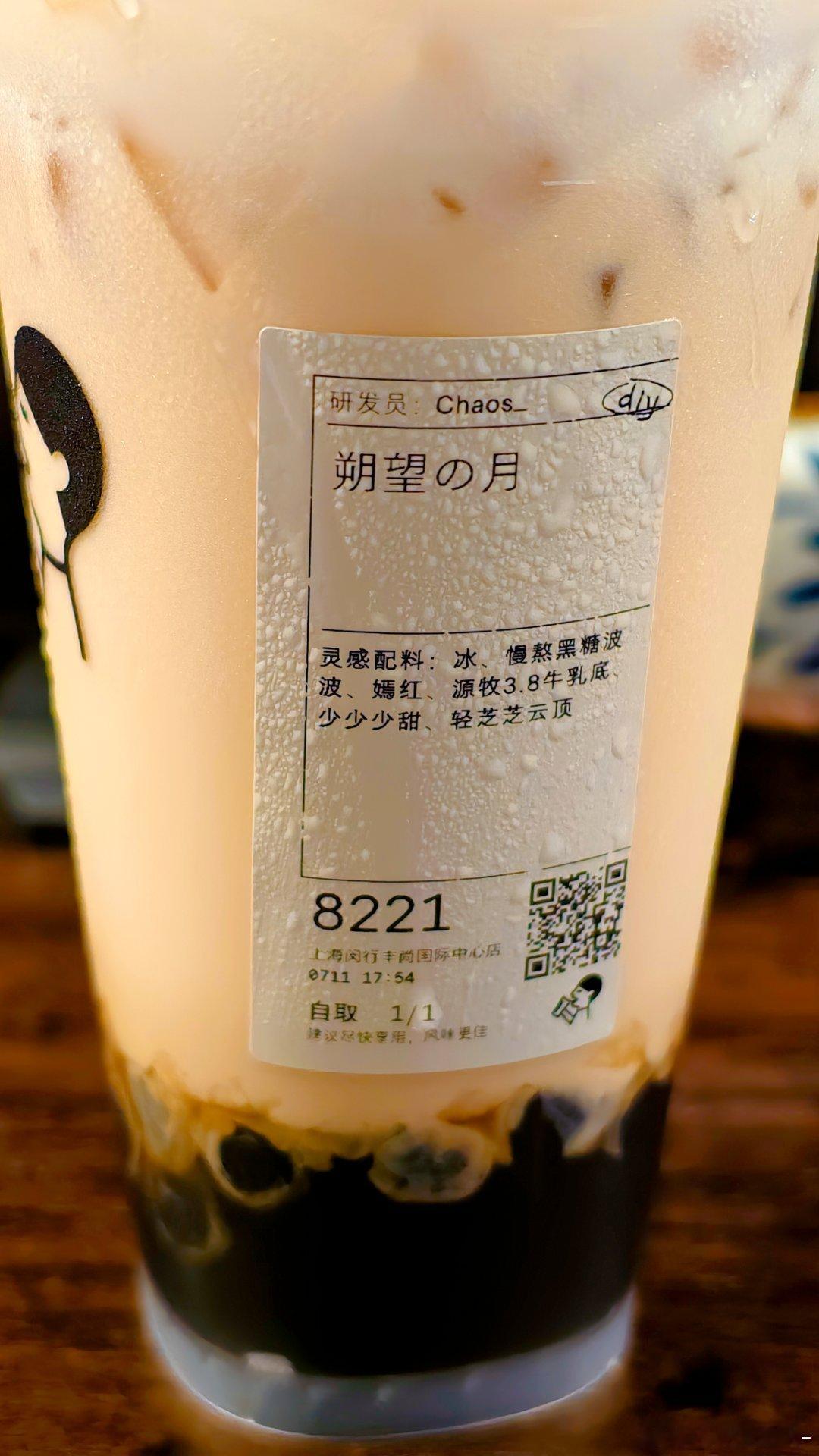 一天下来人要死了，整杯产品回回血……喝一口人活了半个配方直接照抄劳斯分享的 