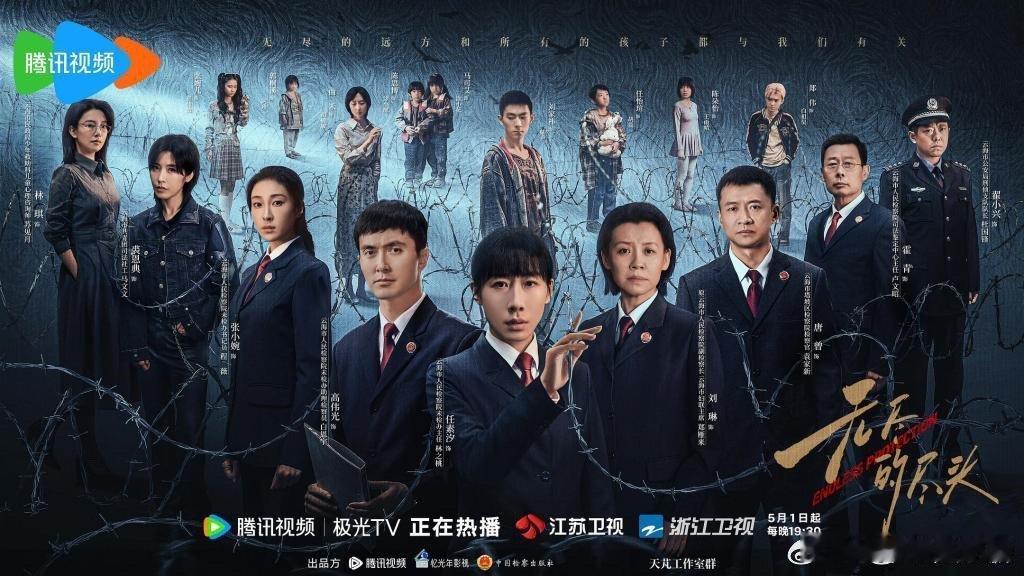 人民网评无尽的尽头 情与法的深刻对话在剧中上演，人民网评无尽的尽头：让我们读懂，