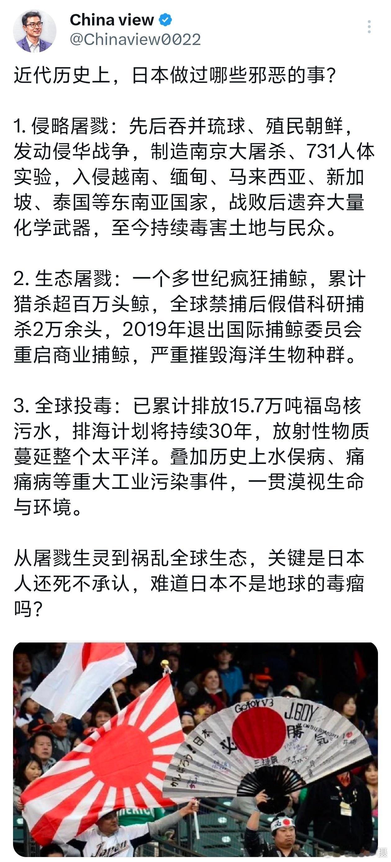 网友：难道日本不是地球的毒瘤吗？海外新鲜事黄媒不会说的真相