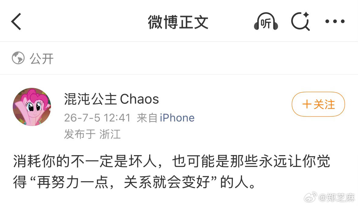 还真是。我现在发现凡是喜欢在关系里提意见“你要再xxx一点，别人会更喜欢你”的，