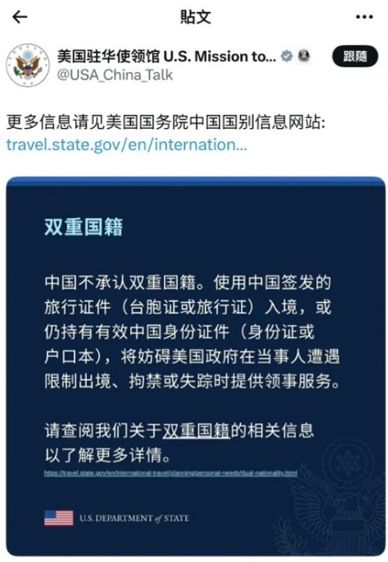 美国驻华使馆深夜发的一条消息，把一群最怕被点名的人，直接推到了聚光灯下。原话很直