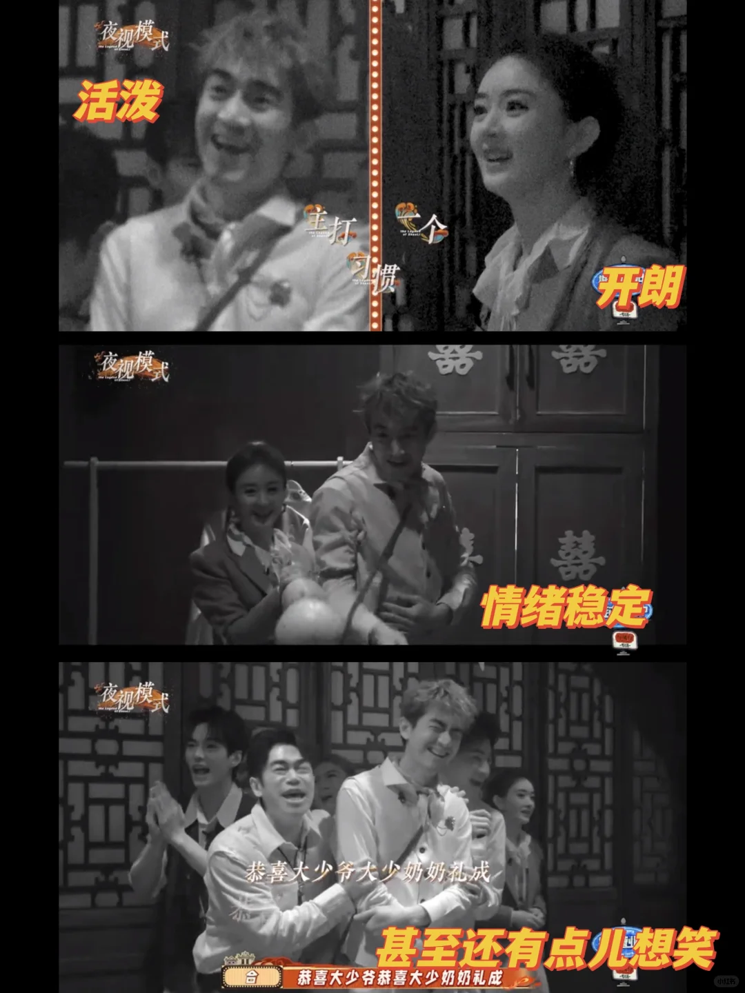 赵丽颖林更新你俩这样有点儿不合群了吧😂