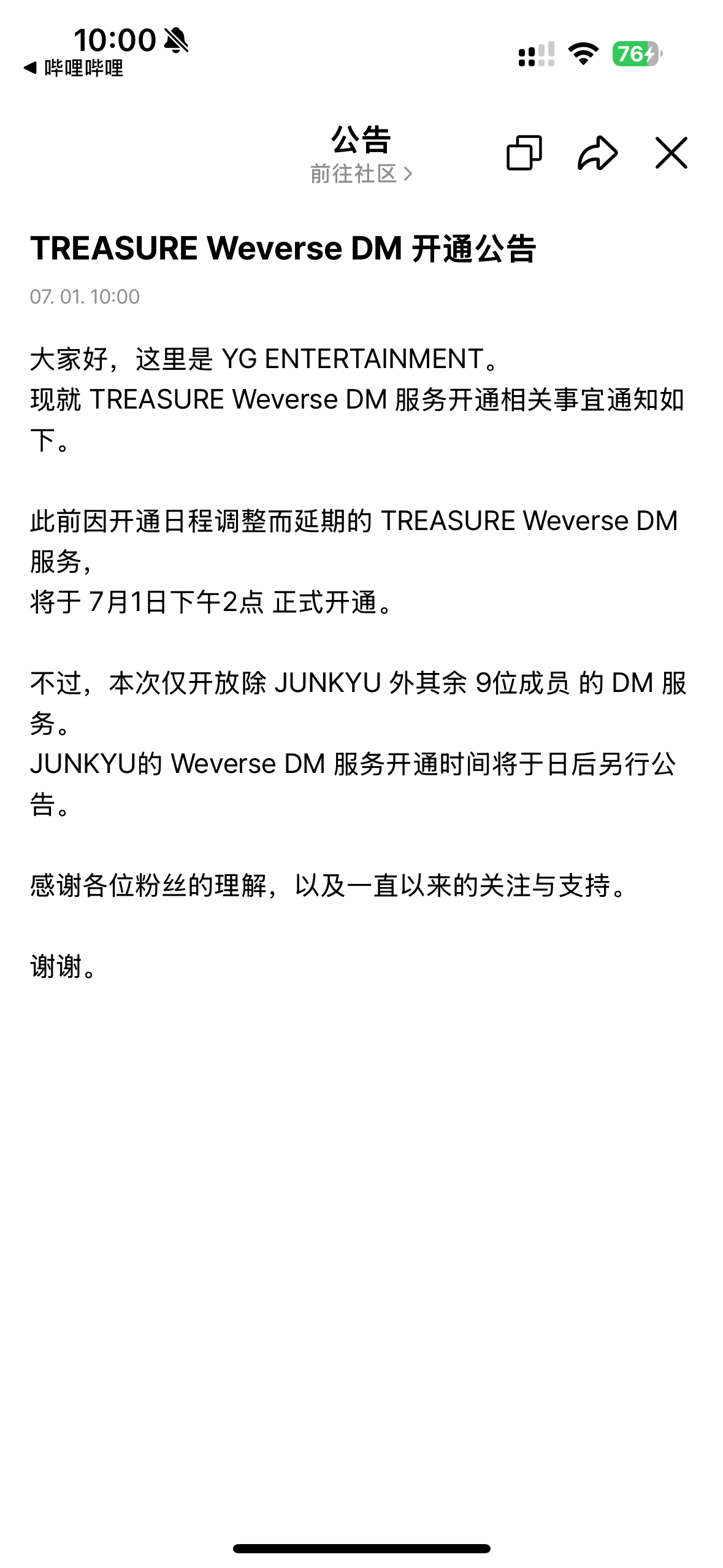 谢谢er终于可以骚扰母母了 
