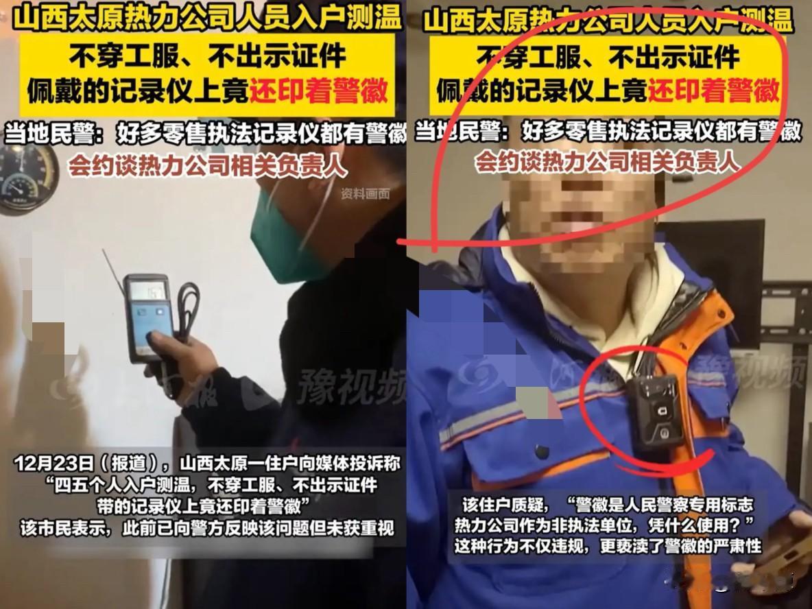 这下闹大了！山西太原，男子家里温度低于18度，就向热力公司投诉，没想到，工作人员