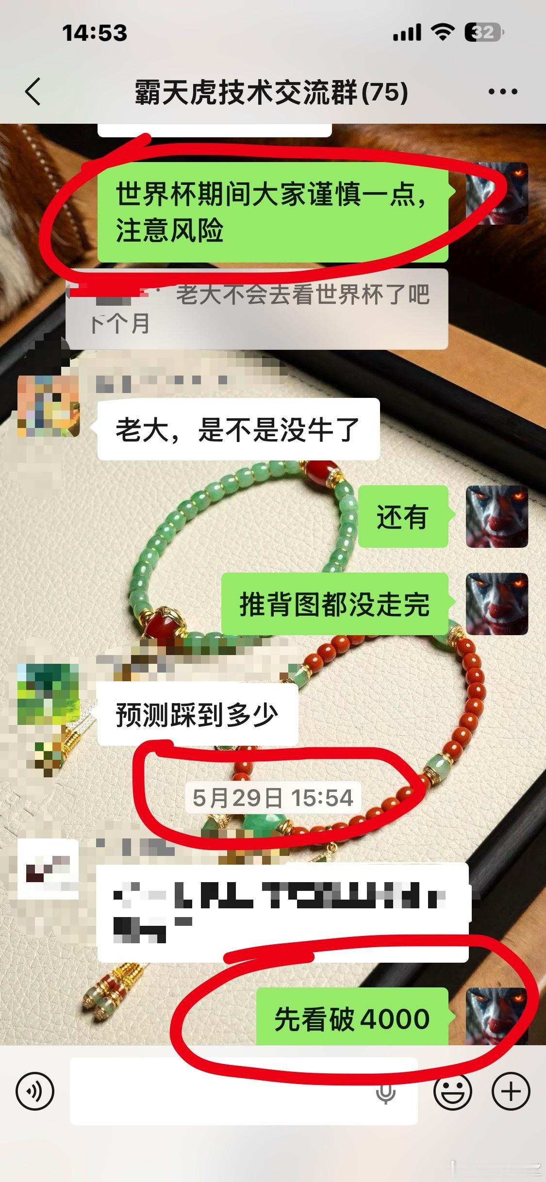 5月底都已经在秘密基地提前提示风险，今天（7月7日）上证指数跌破4000点 