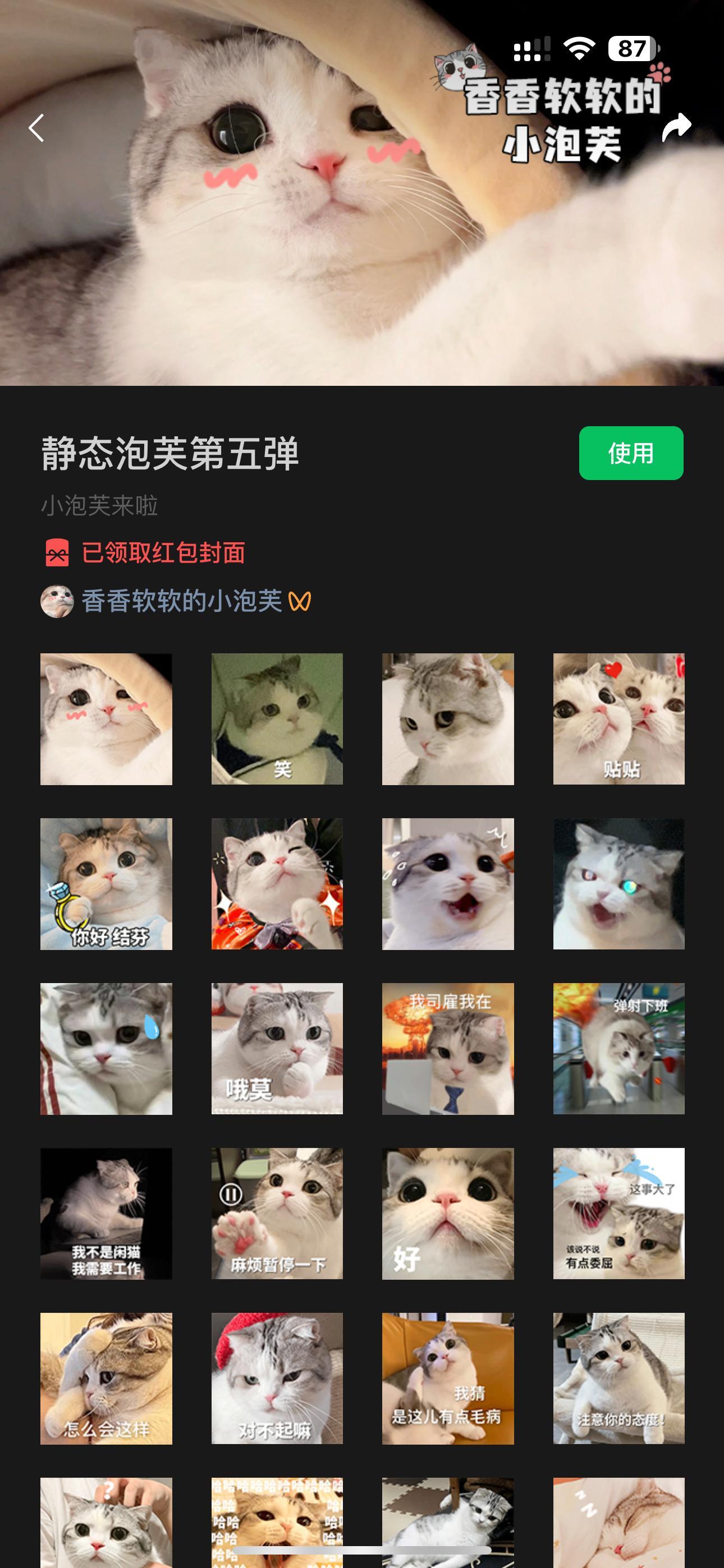 新红包封面还没好，先在这两系列表情专辑下给大家挂了第一版和第二版封面的领取链接，