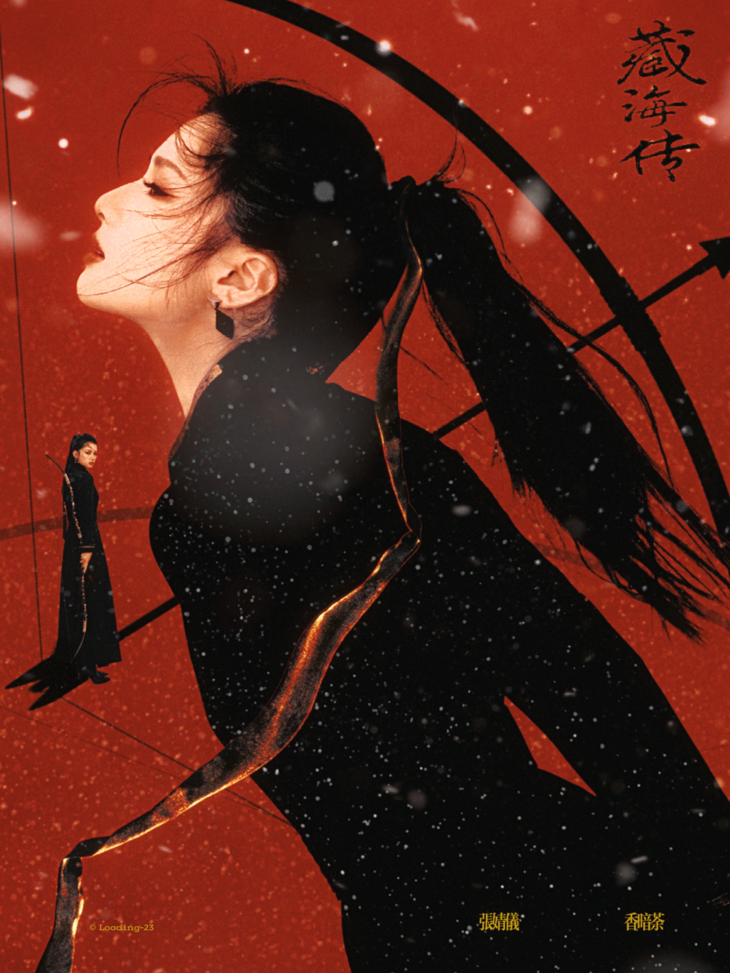 张婧仪 香暗荼 ​​​