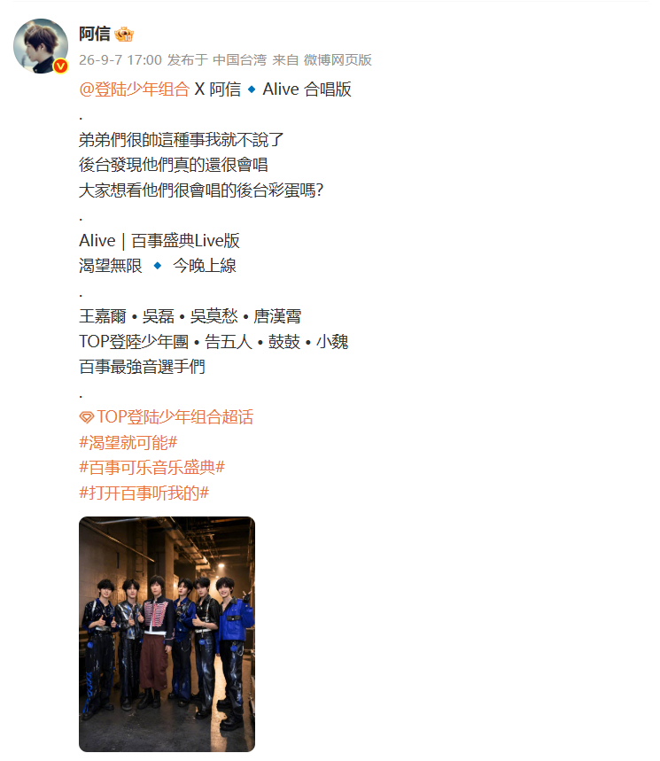 阿信TOP年上vs年下阿信说TOP很帅还很会唱阿信TOP合照年上vs年下,都很帅
