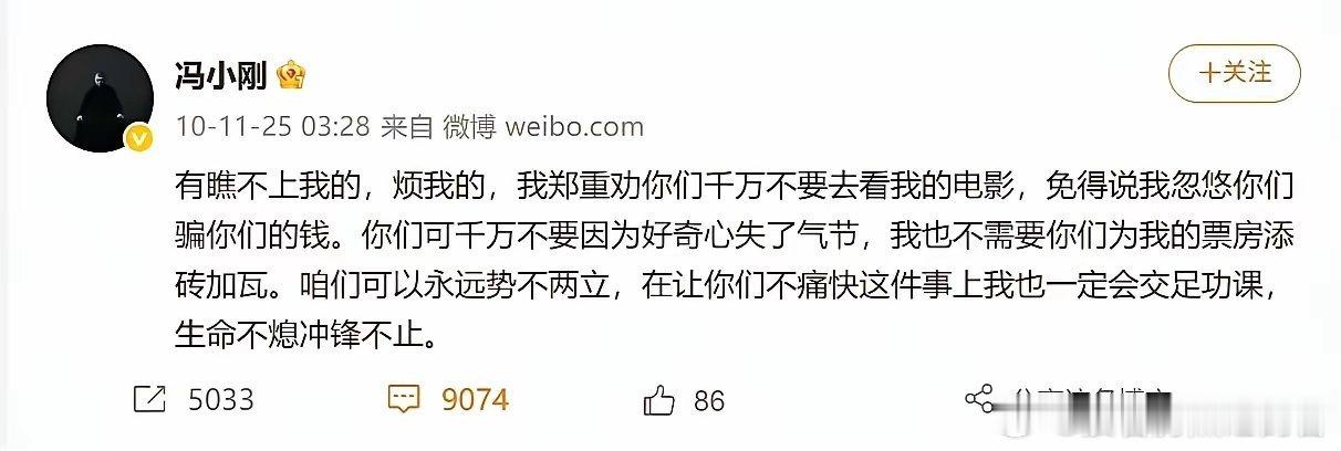 《老炮儿》里的六爷又活回来了，莫非冯小刚本色出演？但不管咋说你必须得承认冯导够爷
