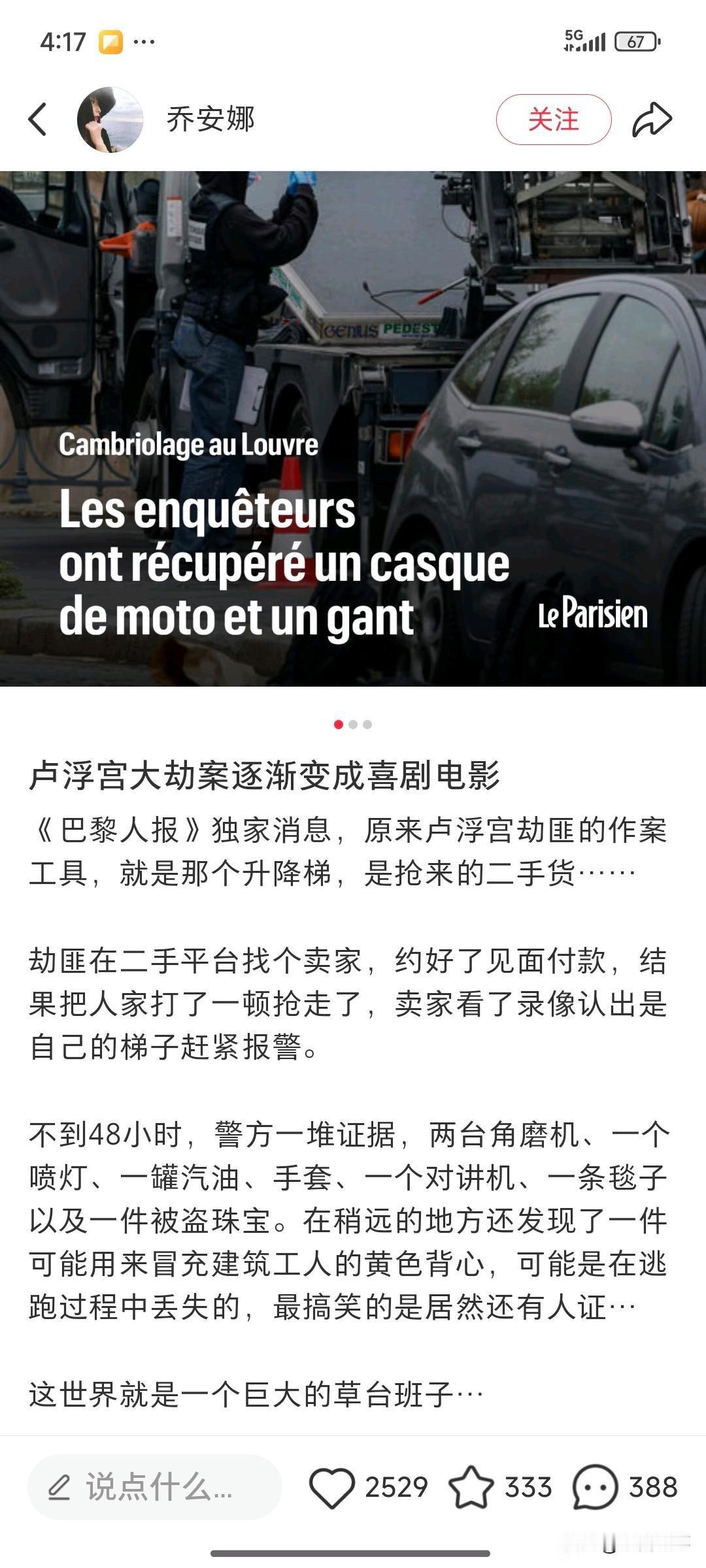 世界是个巨大的草台班子[泪奔]