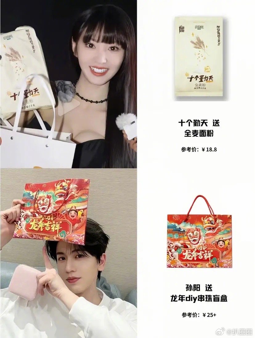 网友总结了去年微博之夜交换的礼物～ 